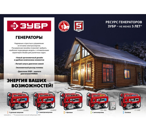 ЗУБР № 2 для генераторов мощностью свыше 4000 Вт, набор колес + рукоятка (НКР-2) купить  в Сочи