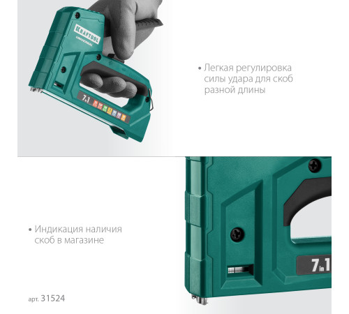 KRAFTOOL Universal, 7-в-1: 53 (A/10/JT21) 23GA (6 - 14 мм)/140 (G/11/57) 20GA (8 - 14 мм)/13/53F/36/500, универсальный легкий степлер (31524) купить в Сочи KRAFTOOL Universal, 7-в-1: 53 (A/10/JT21) 23GA (6 - 14 мм)/140 (G/11/57) 20GA (8 - 14 мм)/13/53F/36/500, универсальный легкий степлер (31524) купить в Сочи