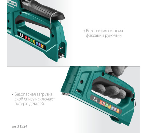 KRAFTOOL Universal, 7-в-1: 53 (A/10/JT21) 23GA (6 - 14 мм)/140 (G/11/57) 20GA (8 - 14 мм)/13/53F/36/500, универсальный легкий степлер (31524) купить в Сочи KRAFTOOL Universal, 7-в-1: 53 (A/10/JT21) 23GA (6 - 14 мм)/140 (G/11/57) 20GA (8 - 14 мм)/13/53F/36/500, универсальный легкий степлер (31524) купить в Сочи