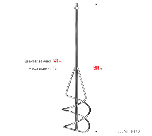 ЗУБР М14, d140 мм, насадка-миксер для песчано-гравийных смесей ″снизу-вверх″ (МНП-140) купить  в Сочи