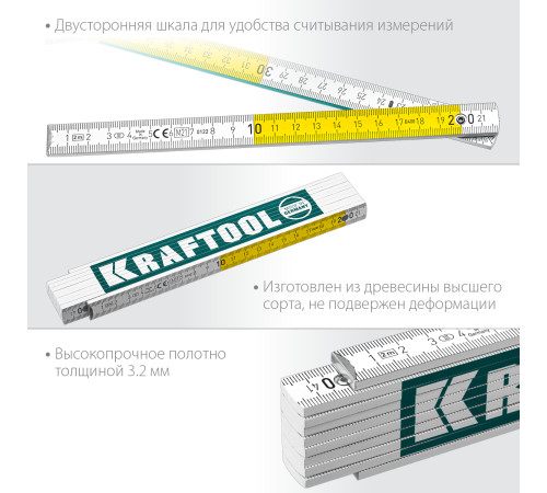 KRAFTOOL PRO-90, 2 м, профессиональный складной деревянный метр (34726) купить в Сочи KRAFTOOL PRO-90, 2 м, профессиональный складной деревянный метр (34726) купить в Сочи
