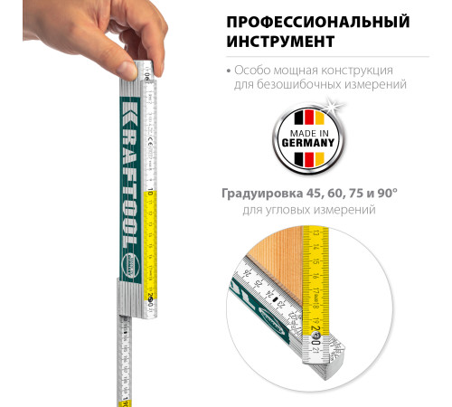 KRAFTOOL PRO-90, 2 м, профессиональный складной деревянный метр (34726) купить в Сочи KRAFTOOL PRO-90, 2 м, профессиональный складной деревянный метр (34726) купить в Сочи