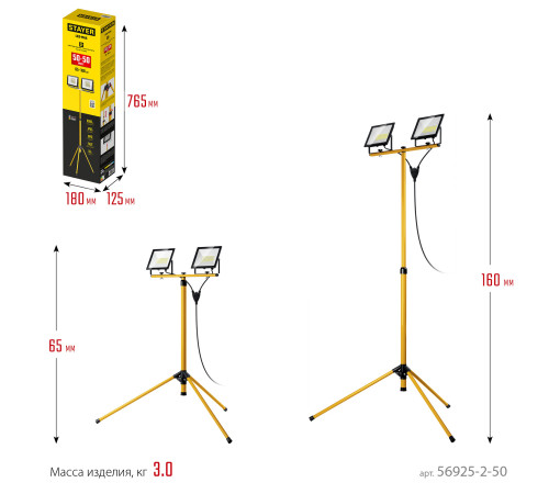 STAYER LED-MAX, 2 х 50 Вт, 6500 К, IP 65, 1.6 м, светодиодные прожекторы на штативе (56925-2-50) купить в Сочи STAYER LED-MAX, 2 х 50 Вт, 6500 К, IP 65, 1.6 м, светодиодные прожекторы на штативе (56925-2-50) купить в Сочи