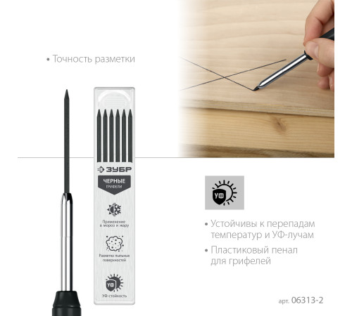 ЗУБР черные, d 2,8 мм, HB, 6 шт грифели для автоматического карандаша (06313-2) купить  в Сочи