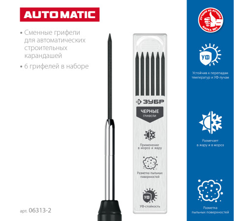 ЗУБР черные, d 2,8 мм, HB, 6 шт грифели для автоматического карандаша (06313-2) купить  в Сочи
