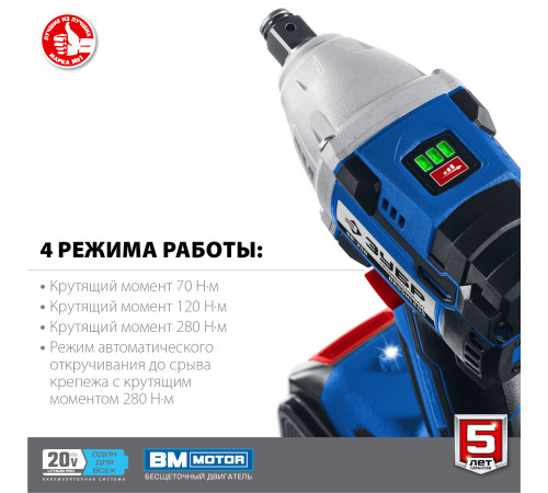ЗУБР Т7, 20 В, 280 Н·м, 2 АКБ (4 А·ч), бесщеточный гайковерт, кейс, Профессионал (GB-250-42) купить  в Сочи