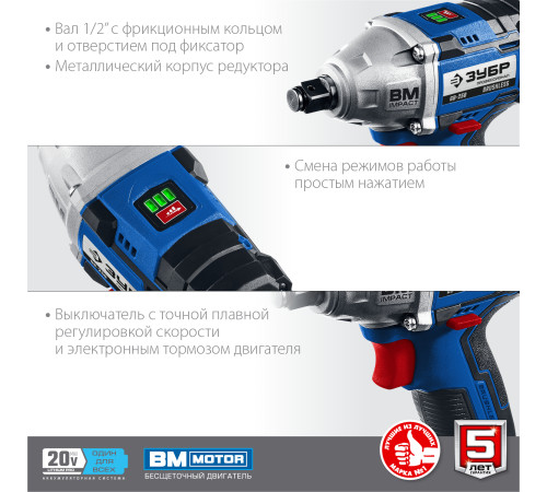 ЗУБР Т7, 20 В, 280 Н·м, 2 АКБ (4 А·ч), бесщеточный гайковерт, кейс, Профессионал (GB-250-42) купить  в Сочи