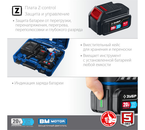 ЗУБР Т7, 20 В, 280 Н·м, 2 АКБ (4 А·ч), бесщеточный гайковерт, кейс, Профессионал (GB-250-42) купить  в Сочи