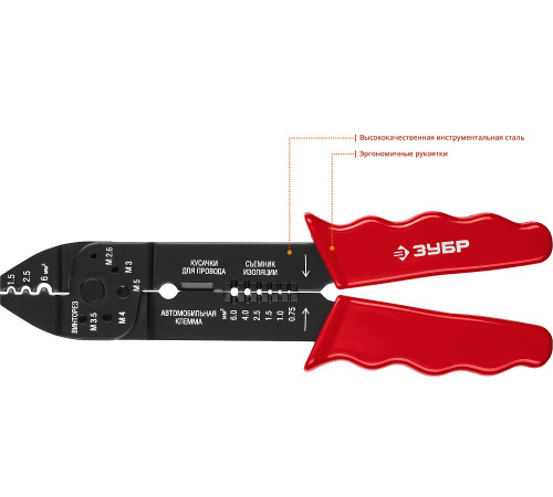 ЗУБР ММ-20, 0.75 - 6 мм2, многофункциональный стриппер (22667-22) купить в Сочи ЗУБР ММ-20, 0.75 - 6 мм2, многофункциональный стриппер (22667-22) купить в Сочи