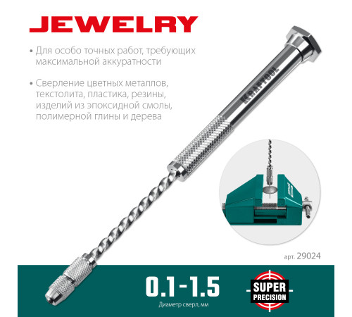 KRAFTOOL Jewelry, d 0.1 - 1.5 мм, ручная дрель (29024) купить в Сочи KRAFTOOL Jewelry, d 0.1 - 1.5 мм, ручная дрель (29024) купить в Сочи