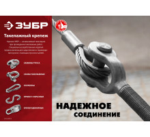 ЗУБР 7 мм, 25 шт, винтовой карабин с муфтой (4-304535-07)