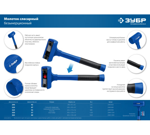 ЗУБР БМО, 60 мм, 1800 г, безынерционный молоток, Профессионал (2049-1800) купить  в Сочи