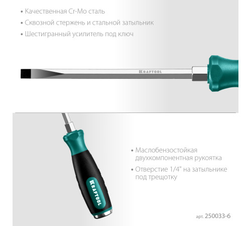 KRAFTOOL Impact SL 6, ударная отвертка (250033-6) купить  в Сочи