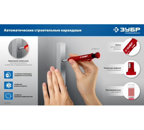 ЗУБР АСК набор: 18 сменных грифелей: 6ч + 6ж + 6к ( d 2,8 мм, HB), 3 автоматических карандаша (06312-H6) купить  в Сочи