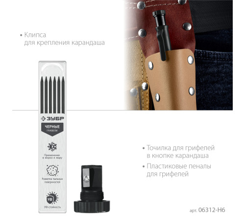 ЗУБР АСК набор: 18 сменных грифелей: 6ч + 6ж + 6к ( d 2,8 мм, HB), 3 автоматических карандаша (06312-H6) купить  в Сочи