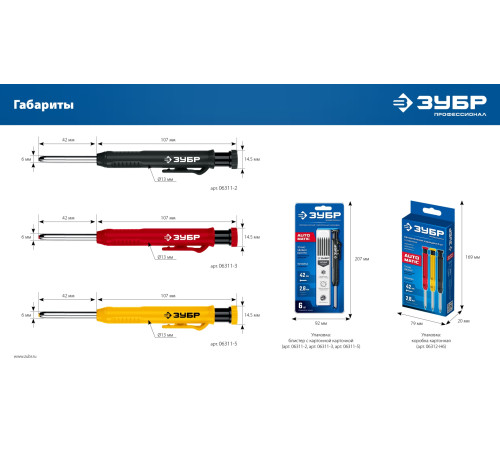 ЗУБР АСК набор: 18 сменных грифелей: 6ч + 6ж + 6к ( d 2,8 мм, HB), 3 автоматических карандаша (06312-H6) купить  в Сочи