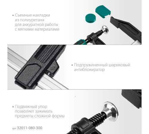 KRAFTOOL MF-300/080, 80 х 300 мм, струбцина F (32011-080-300) купить  в Сочи KRAFTOOL MF-300/080, 80 х 300 мм, струбцина F (32011-080-300) купить  в Сочи