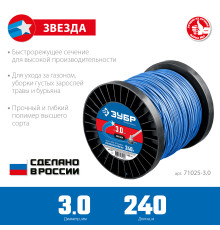 ЗУБР ЗВЕЗДА, 3.0 мм, 240 м, леска для триммера, Профессионал (71025-3.0)