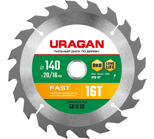URAGAN Fast, 140 x 20/16 мм, 16Т, пильный диск по дереву (36800-140-20-16) купить в Сочи URAGAN Fast, 140 x 20/16 мм, 16Т, пильный диск по дереву (36800-140-20-16) купить в Сочи