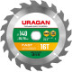 URAGAN Fast, 140 x 20/16 мм, 16Т, пильный диск по дереву (36800-140-20-16) купить в Сочи