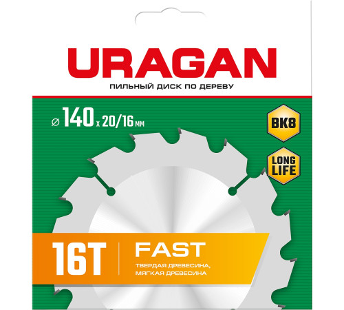 URAGAN Fast, 140 x 20/16 мм, 16Т, пильный диск по дереву (36800-140-20-16) купить в Сочи URAGAN Fast, 140 x 20/16 мм, 16Т, пильный диск по дереву (36800-140-20-16) купить в Сочи