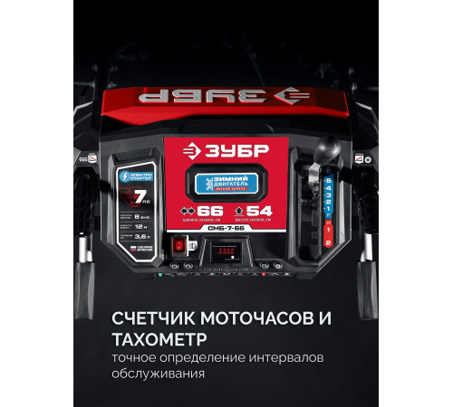 ЗУБР 66 см, бензиновый снегоуборщик (СМБ-7-66) купить  в Сочи ЗУБР 66 см, бензиновый снегоуборщик (СМБ-7-66) купить  в Сочи