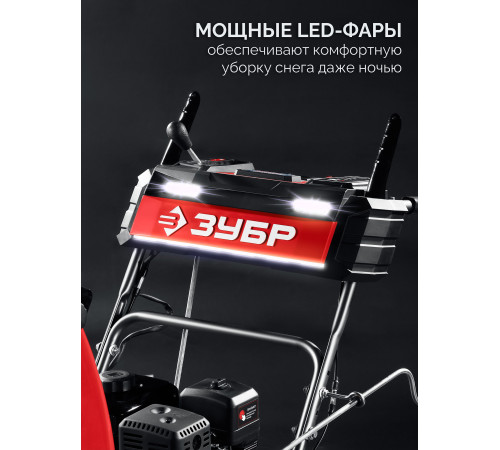 ЗУБР 66 см, бензиновый снегоуборщик (СМБ-7-66) купить  в Сочи ЗУБР 66 см, бензиновый снегоуборщик (СМБ-7-66) купить  в Сочи