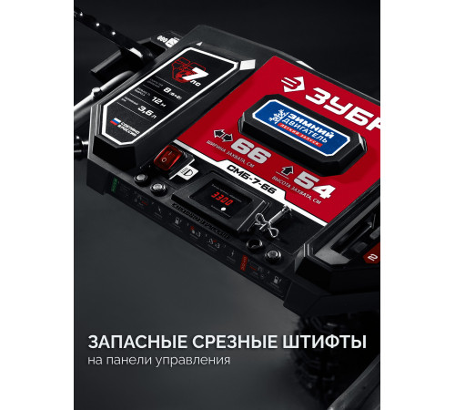 ЗУБР 66 см, бензиновый снегоуборщик (СМБ-7-66) купить  в Сочи ЗУБР 66 см, бензиновый снегоуборщик (СМБ-7-66) купить  в Сочи