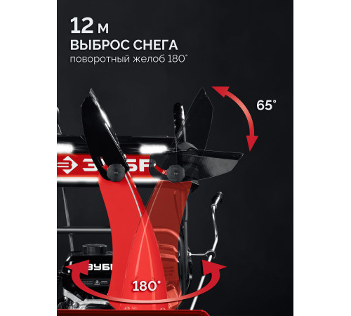 ЗУБР 66 см, бензиновый снегоуборщик (СМБ-7-66) купить  в Сочи ЗУБР 66 см, бензиновый снегоуборщик (СМБ-7-66) купить  в Сочи