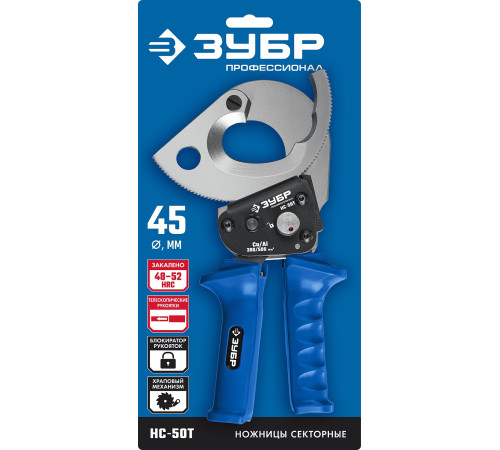 ЗУБР НС-50T, d 50 мм, секторные ножницы, Профессионал (23351-50) купить  в Сочи