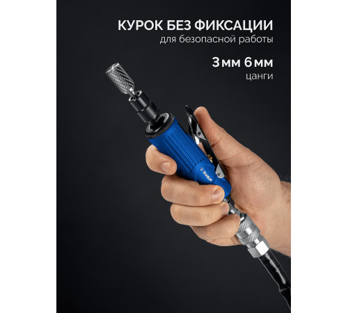 ЗУБР прямая цанговая пневмошлифмашина, ПРОФЕССИОНАЛ (64330) купить в Сочи ЗУБР прямая цанговая пневмошлифмашина, ПРОФЕССИОНАЛ (64330) купить в Сочи