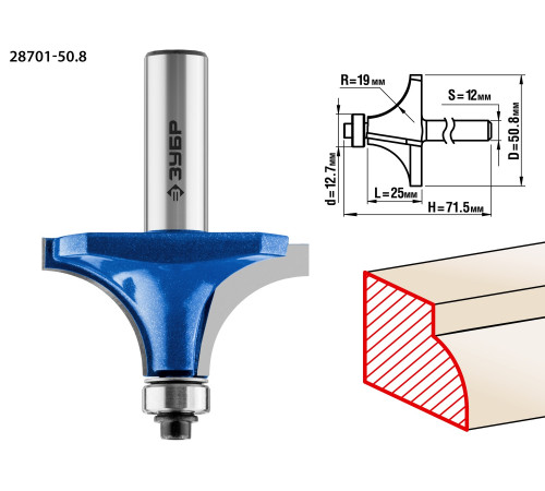 ЗУБР 50.8 x 25 мм, радиус 19 мм, фреза кромочная калевочная №1, Профессионал (28701-50.8) купить  в Сочи