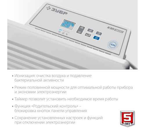 ЗУБР ПРО серия 1.5 кВт, электрический конвектор, Профессионал (КЭП-1500) купить  в Сочи