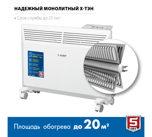 ЗУБР ПРО серия 1.5 кВт, электрический конвектор, Профессионал (КЭП-1500) купить  в Сочи