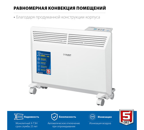 ЗУБР ПРО серия 1.5 кВт, электрический конвектор, Профессионал (КЭП-1500) купить  в Сочи