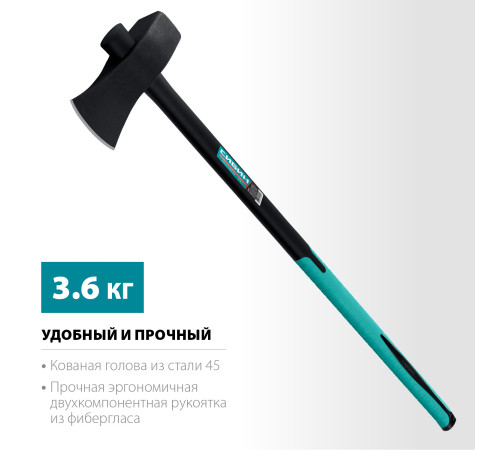 СИБИН Фибергласс, 3600/4400 г, 900 мм, строительный колун-кувалда (2085-36) купить  в Сочи