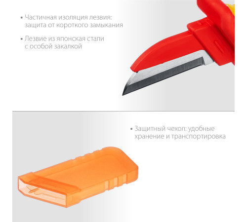 KRAFTOOL KN-1, 1000 В, прямой, диэлектрический нож электрика (45401) купить  в Сочи
