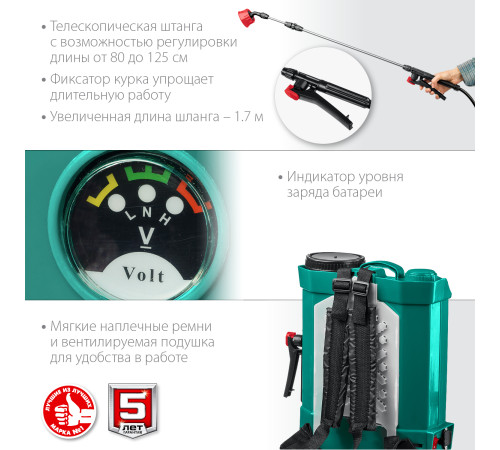 ЗУБР 12 л, аккумуляторный опрыскиватель (ОПС-12) купить  в Сочи