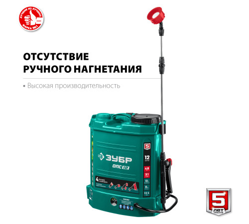 ЗУБР 12 л, аккумуляторный опрыскиватель (ОПС-12) купить  в Сочи