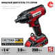 ЗУБР С1-18, 18 В, 250 Н·м, 2 АКБ (2 А·ч), винтоверт ударный, кейс (ГВЛ-255-22) купить  в Сочи