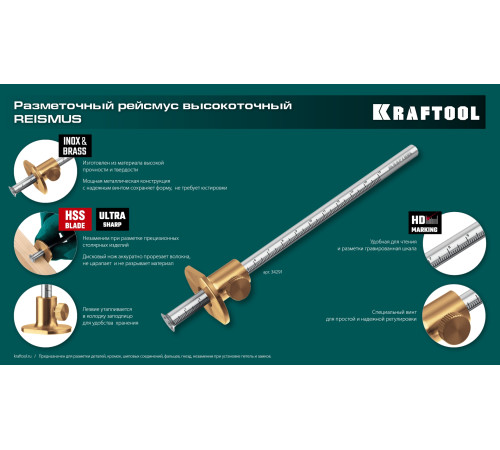 KRAFTOOL 150 мм, высокоточный разметочный рейсмус (34291) купить  в Сочи