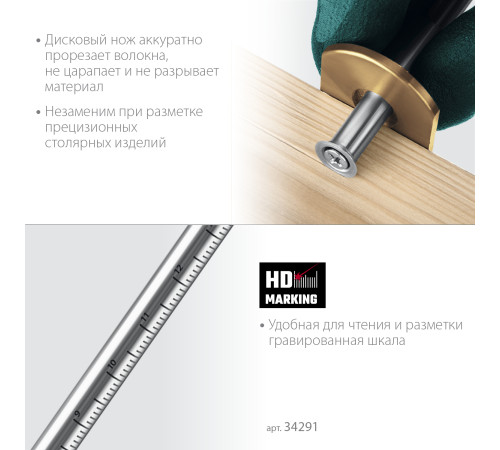 KRAFTOOL 150 мм, высокоточный разметочный рейсмус (34291) купить  в Сочи