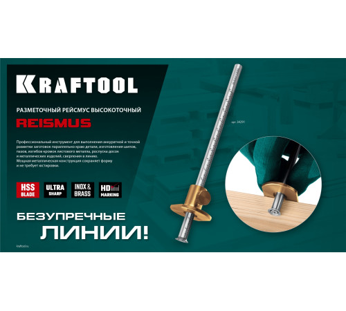 KRAFTOOL 150 мм, высокоточный разметочный рейсмус (34291) купить  в Сочи