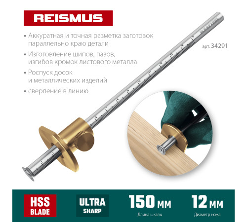 KRAFTOOL 150 мм, высокоточный разметочный рейсмус (34291) купить  в Сочи