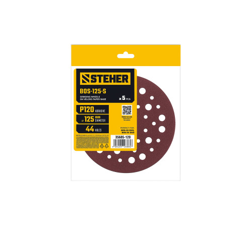 STEHER BOS-125-S 125 мм, Р120, шлифовальный круг на липучке, 44 отв., 5 шт. (35685-120) купить  в Сочи