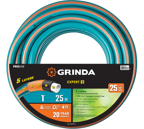 GRINDA EXPERT 5, 1″ 25 м, 25 атм, пятислойный, текстильное армирование, поливочный шланг, PROLine (429007-1-25) купить  в Сочи
