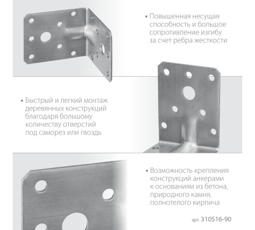 ЗУБР УНКУ-2.0, 90 x 100 x 100 x 2 мм, усиленный нержавеющий крепежный уголок, Профессионал (310516-90) купить  в Сочи