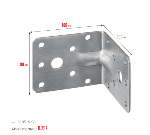 ЗУБР УНКУ-2.0, 90 x 100 x 100 x 2 мм, усиленный нержавеющий крепежный уголок, Профессионал (310516-90) купить  в Сочи