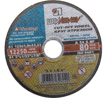 ЛУГА 125 x 1.0 x 22.2 мм, для УШМ, круг отрезной по металлу (3612-125-1.0)