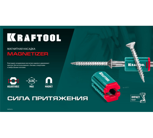 KRAFTOOL MAGNETIZER магнитный держатель для крепежа (26777) купить в Сочи KRAFTOOL MAGNETIZER магнитный держатель для крепежа (26777) купить в Сочи